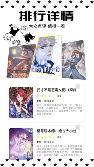 漫蛙正版漫画 - 高清全本漫画追更利器 Hero图