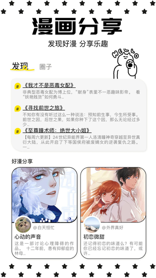 漫蛙正版漫画 - 高清全本漫画追更利器 Hero图